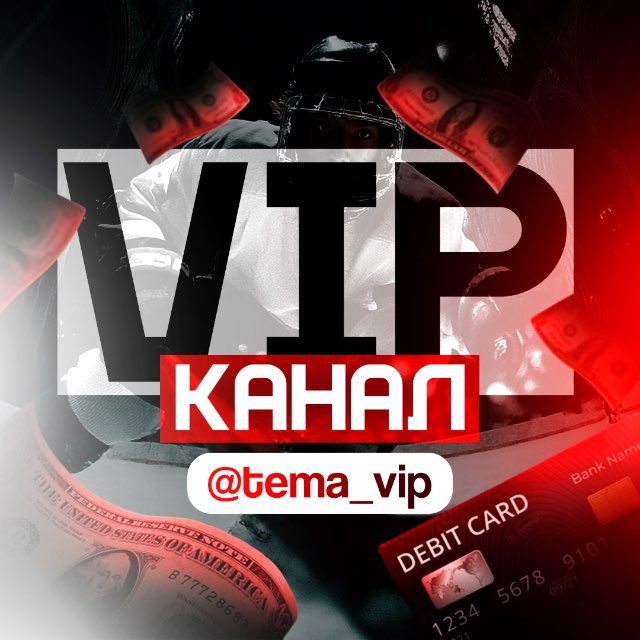 Аватар канала VIP Канал
