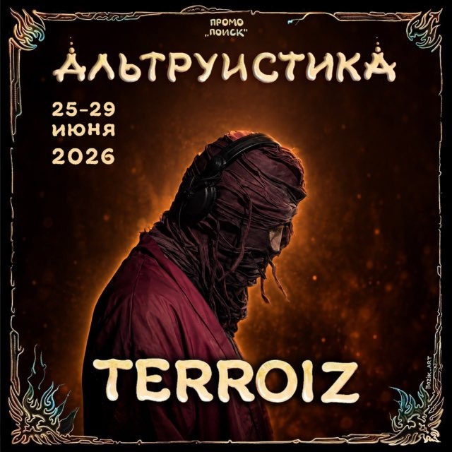 Аватар канала by TERROIZ