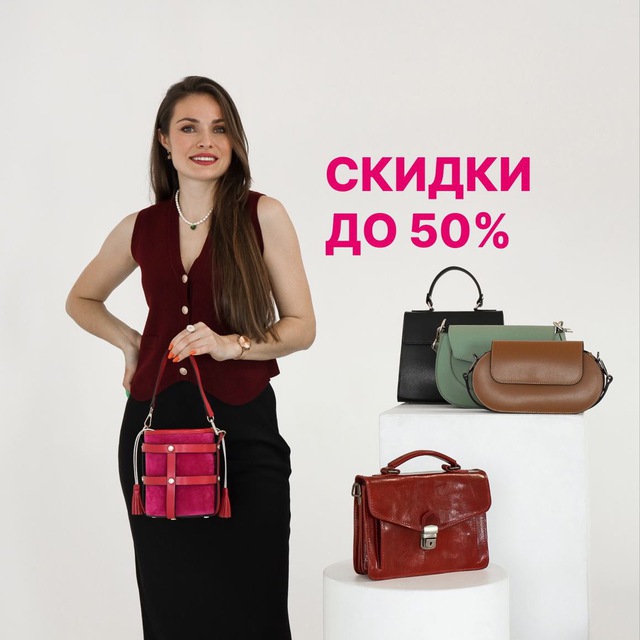 Дисконт от Akcent