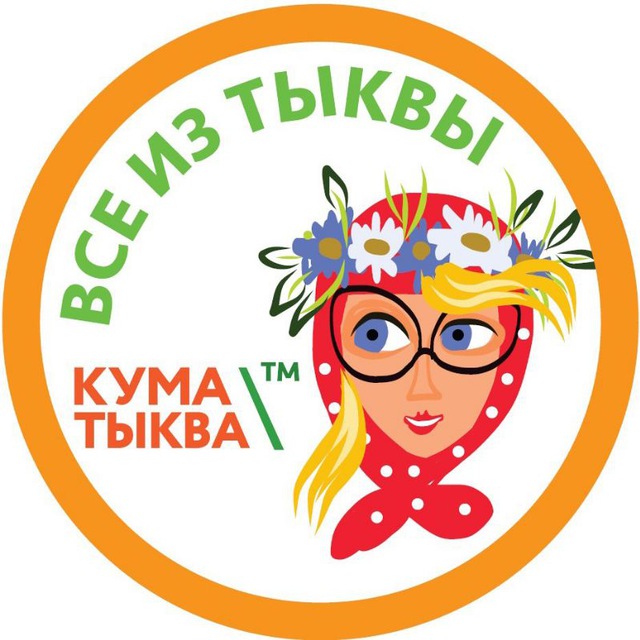Аватар канала Кума Тыква - всё из тыквы!