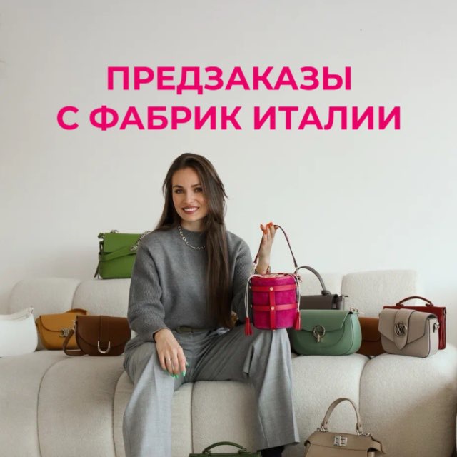 Аватар канала Предзаказ из Италии от Akcent