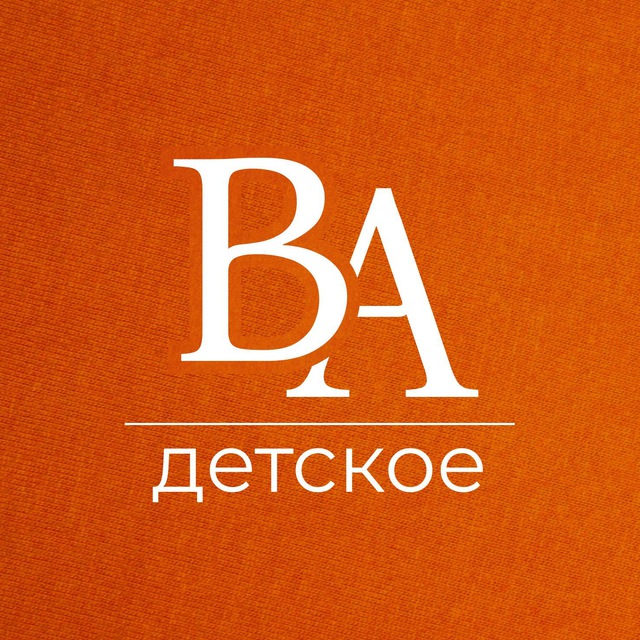 Аватар канала BRANDAVENUE | Детское
