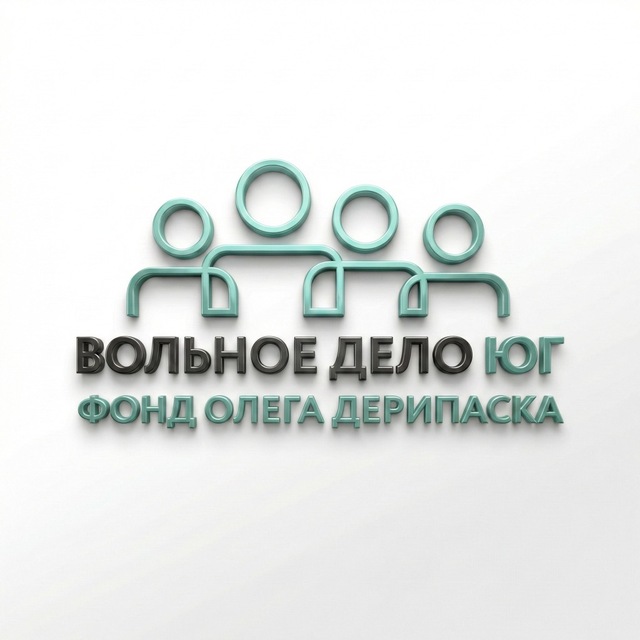 Вольное Дело - Юг