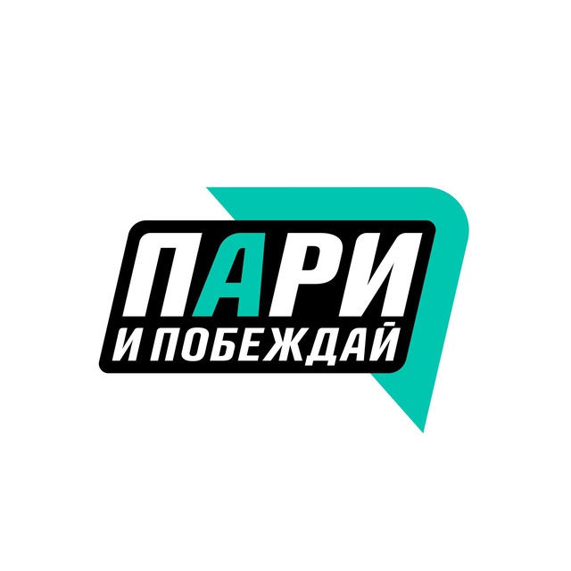 Аватар канала БФ «Пари и побеждай»
