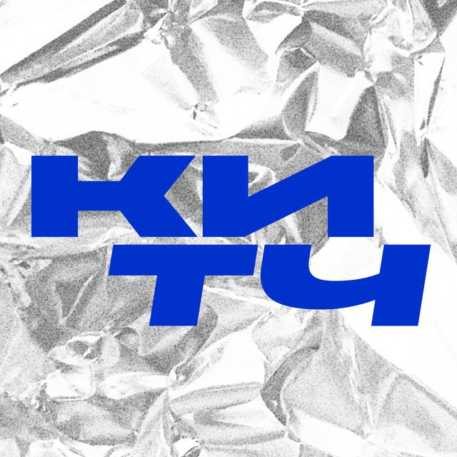 Аватар канала КИТЧ