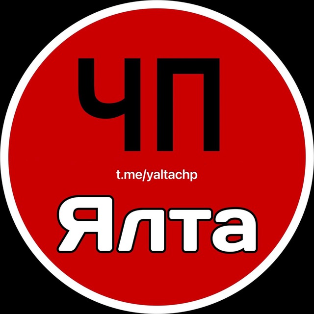 Аватар канала ЧП ЯЛТА АЛУШТА