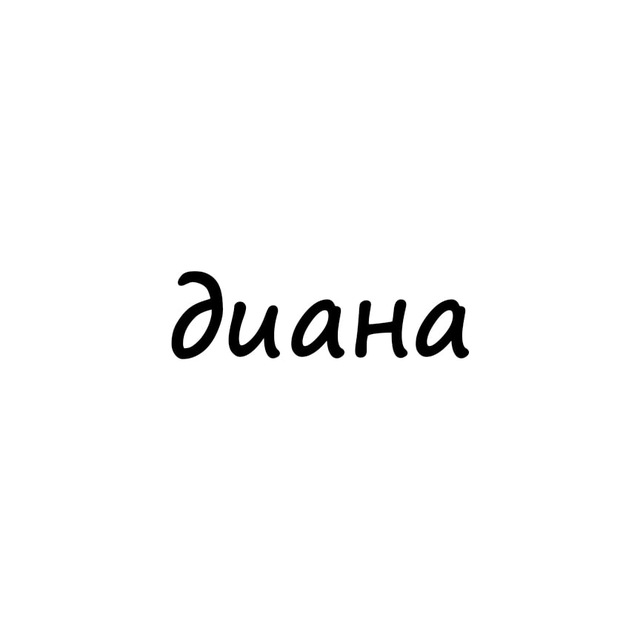 Аватар канала диана