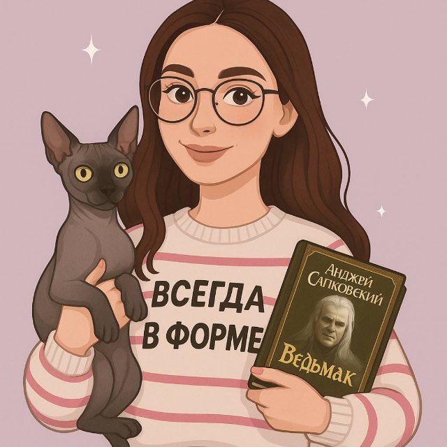 Аватар канала Читательская волна🌊