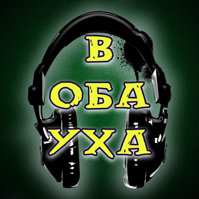 Аватар канала МУЗЫКА / КЛИПЫ / РЭП / КЛУБНАЯ / ТАНЦЕВАЛЬНАЯ #МУЗЫКА / В ОБА УХА