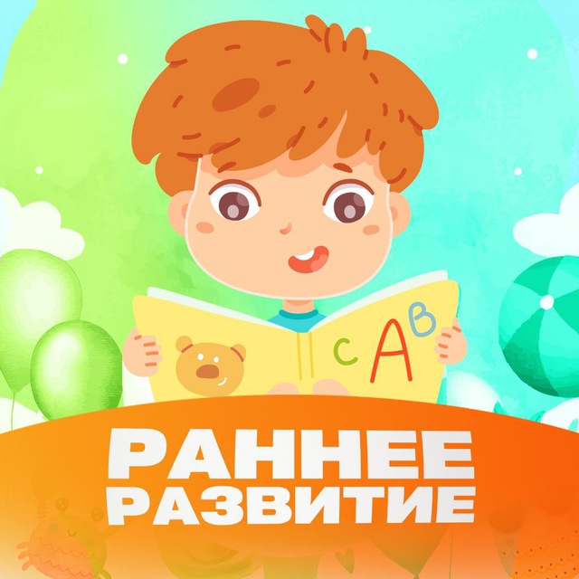 НейроДетки | Раннее развитие