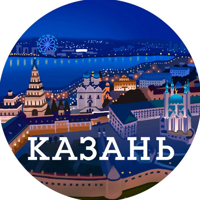 Аватар канала Казань на связи!