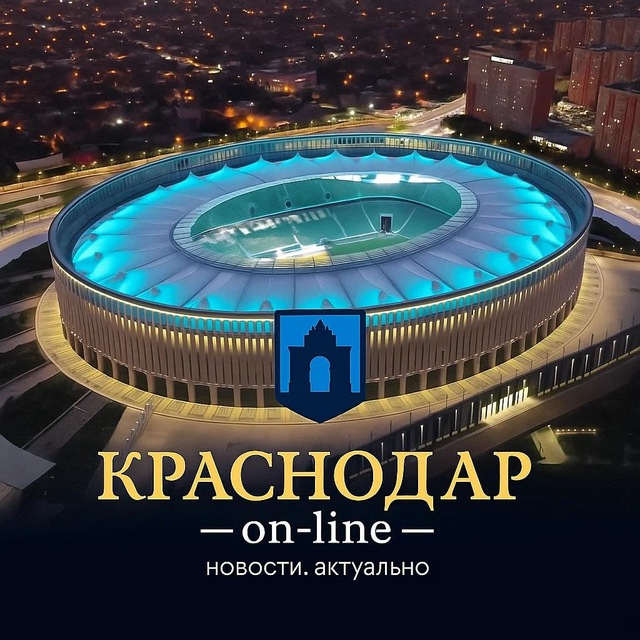 Аватар канала Краснодар Онлайн