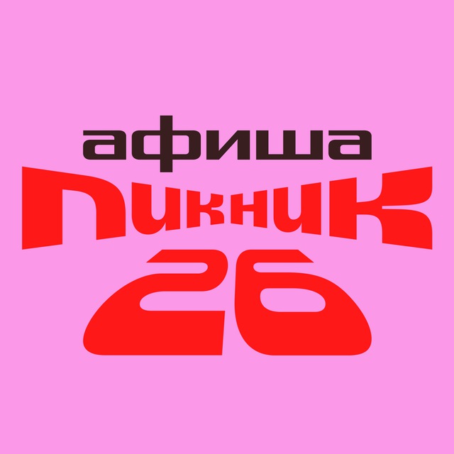 Аватар канала Пикник Афиши x Сбер