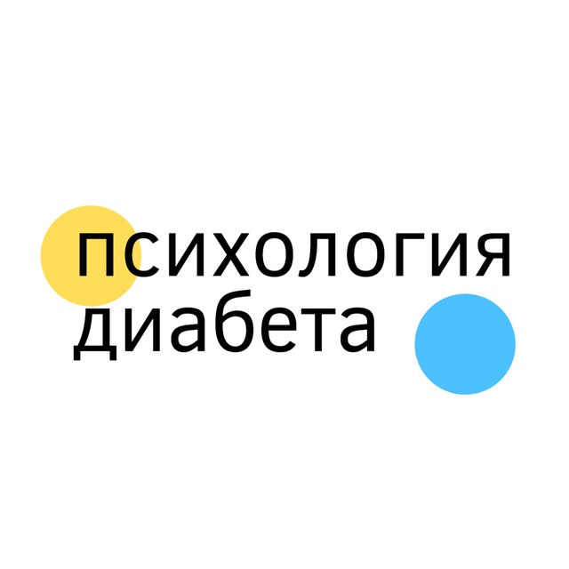 Аватар канала Психология диабета