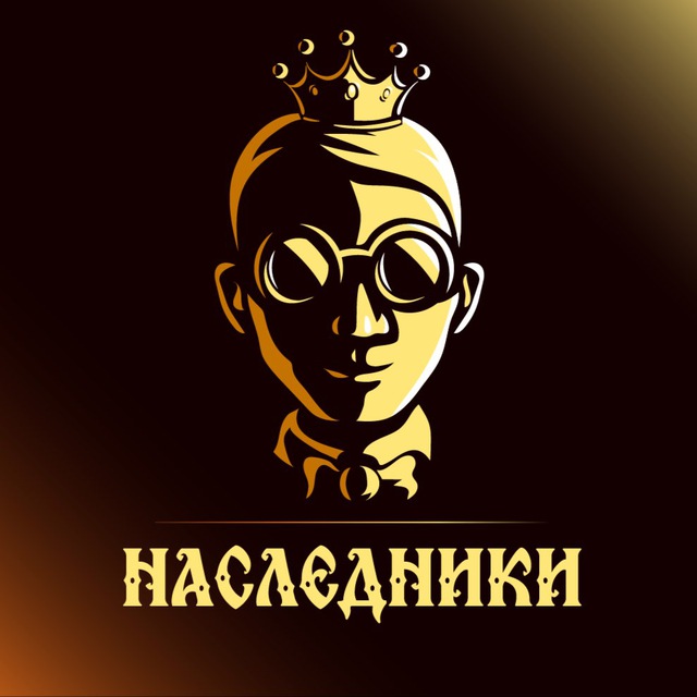 Аватар канала Наследники