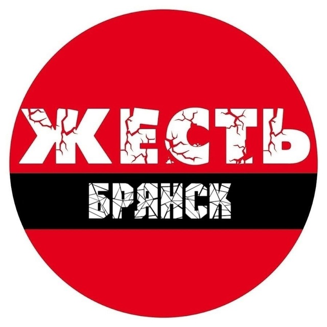 Аватар канала Жесть Брянск