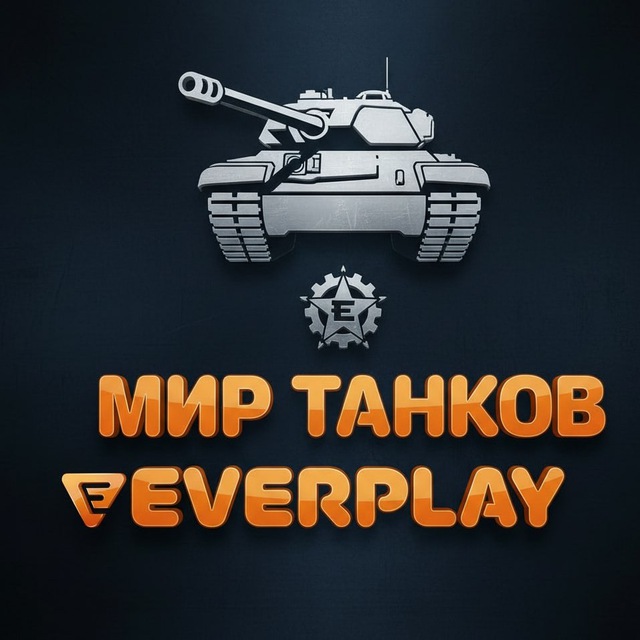 Аватар канала Мир Танков EVERPLAY