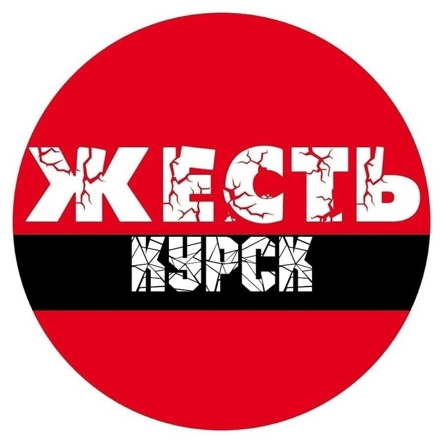 Аватар канала Жесть Курск