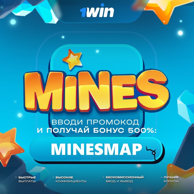 Аватар канала 💣 MINES БОТ | 1WIN СИГНАЛЫ