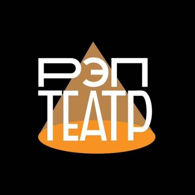 Аватар канала РЭП-ТЕАТР