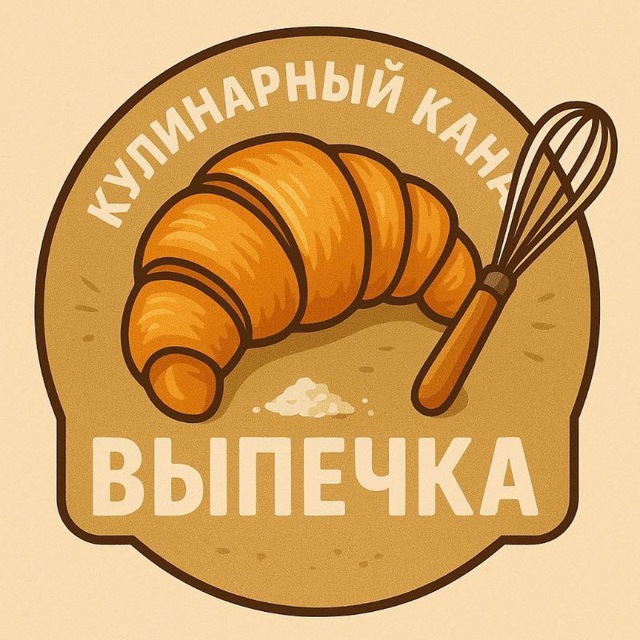 Аватар канала ЗАРУБЕЖНАЯ ВЫПЕЧКА, КУЛИНАРИЯ , РЕЦЕПТЫ 🍓