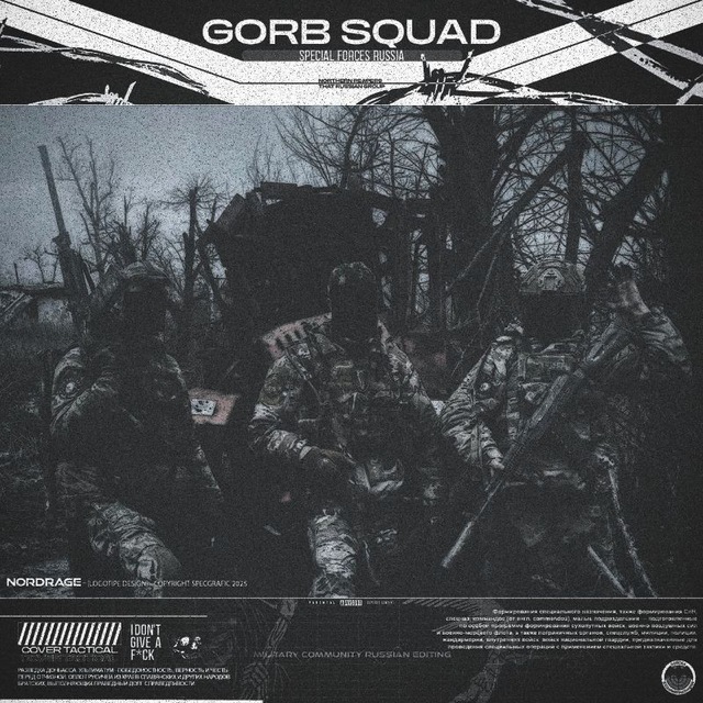 Аватар канала GORB SQUAD🦇