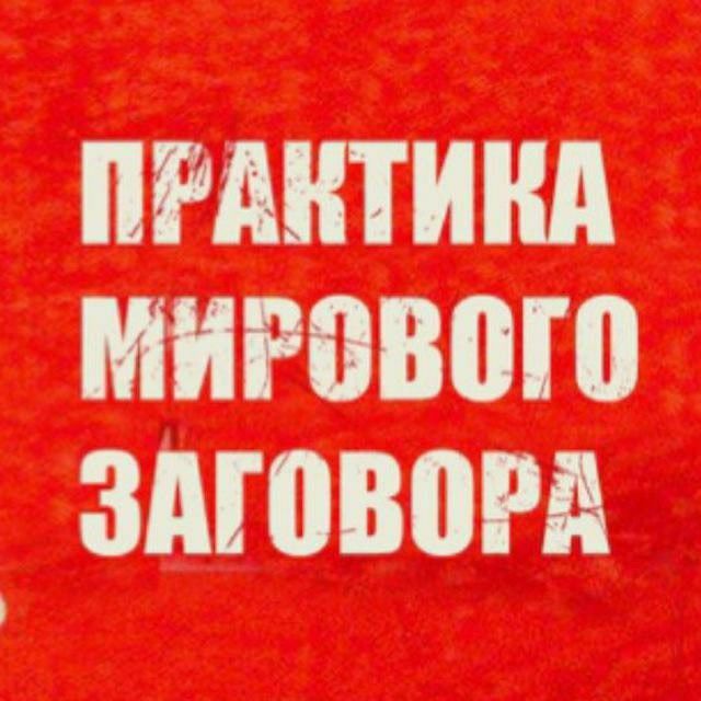 Аватар канала Народная Редакция