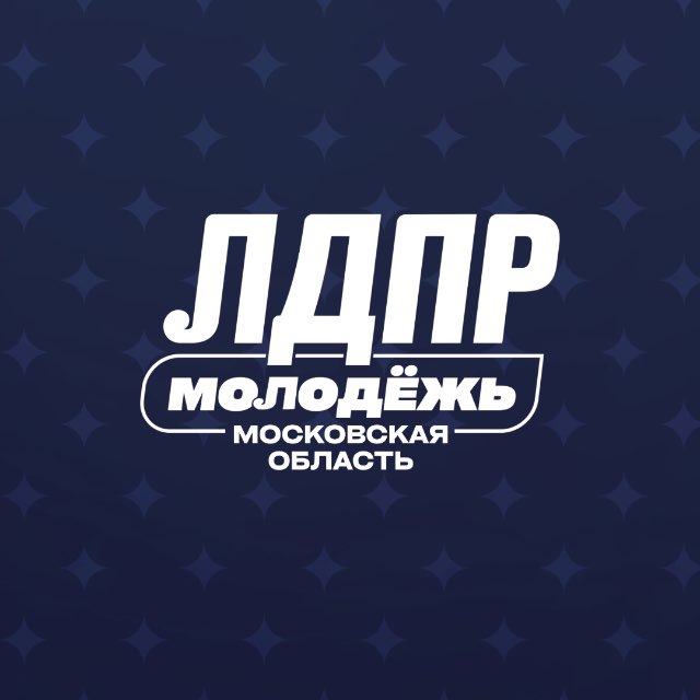 Аватар канала Молодёжь ЛДПР в Московской области