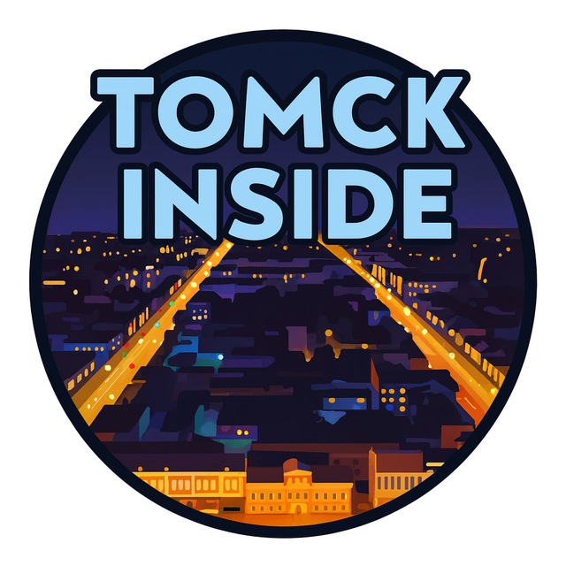 Аватар канала Томск Inside