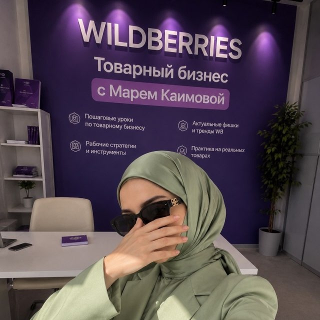 Аватар канала Marem_Wildberries