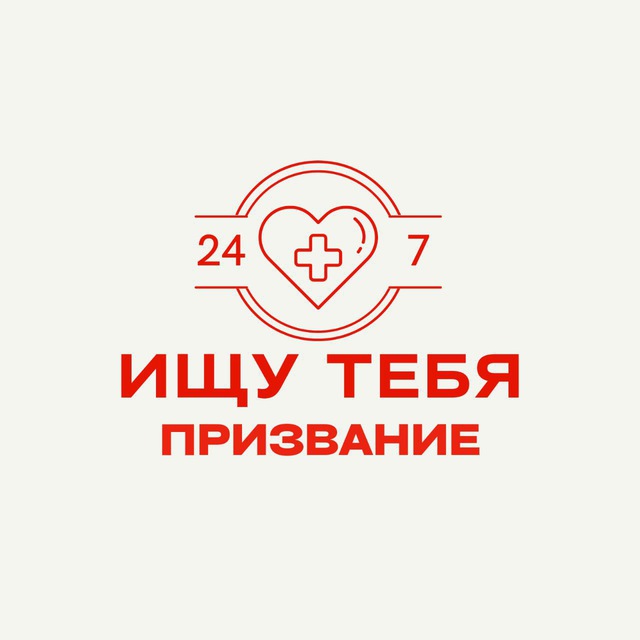 Аватар канала Призвание Нальчик и КБР| Ищу тебя