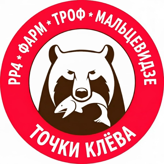 Аватар канала Русская Рыбалка 4 • Фарм • Троф • Мальцевидзе