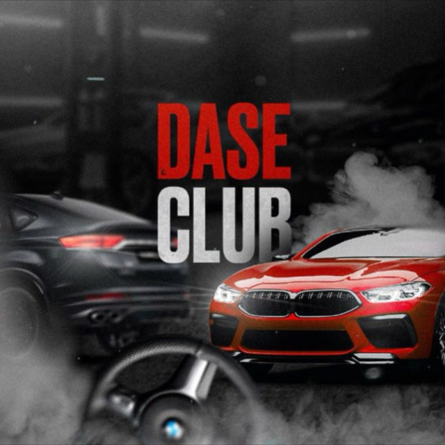 Аватар канала DASE CLUB AUTO🛞🏎