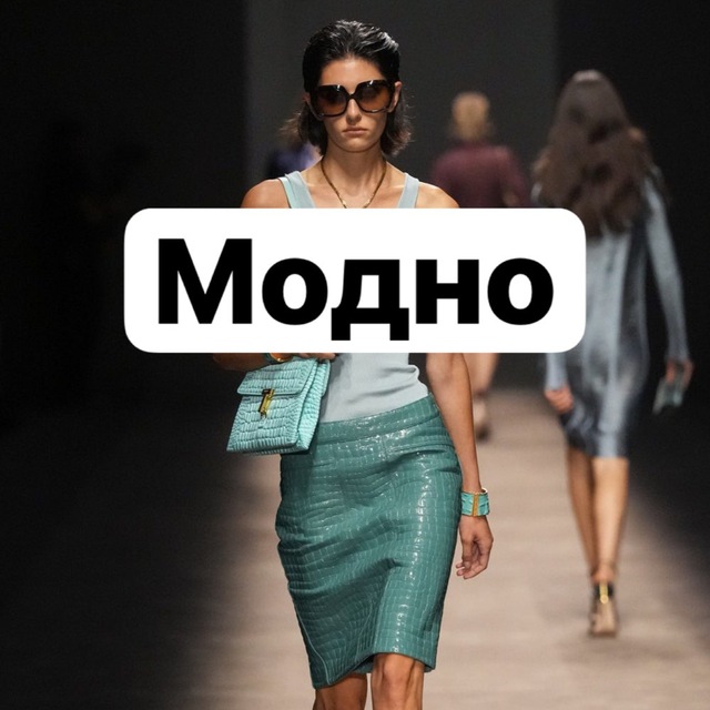 Аватар канала Модно