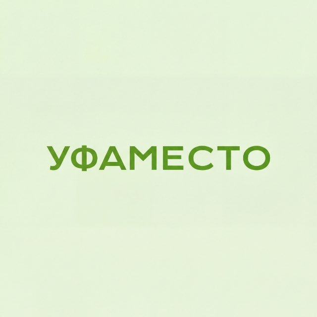 Аватар канала уфаместо