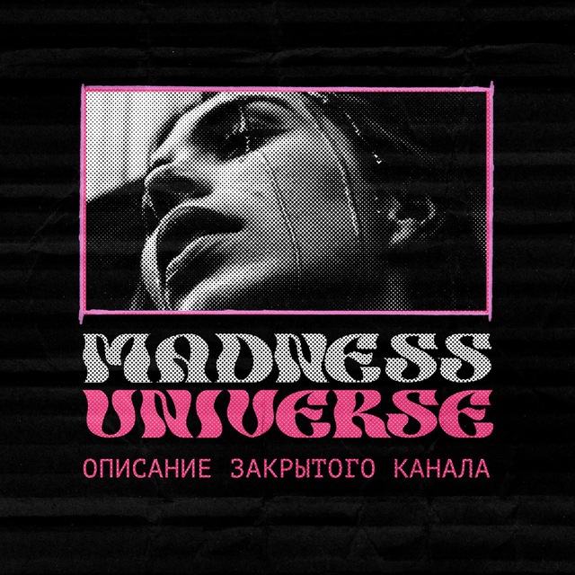 Аватар канала ПРИВАТКА MADNESS | ОТЗЫВЫ