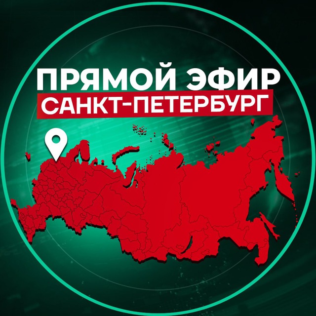 Аватар канала Прямой Эфир | Питер