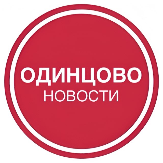 Аватар канала Мой Одинцово❤️