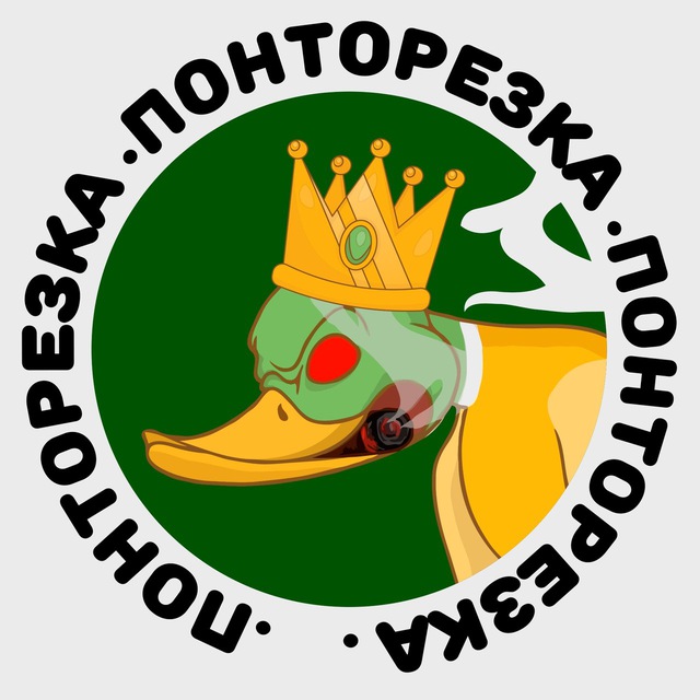Аватар канала ПОНТОРЕЗКА