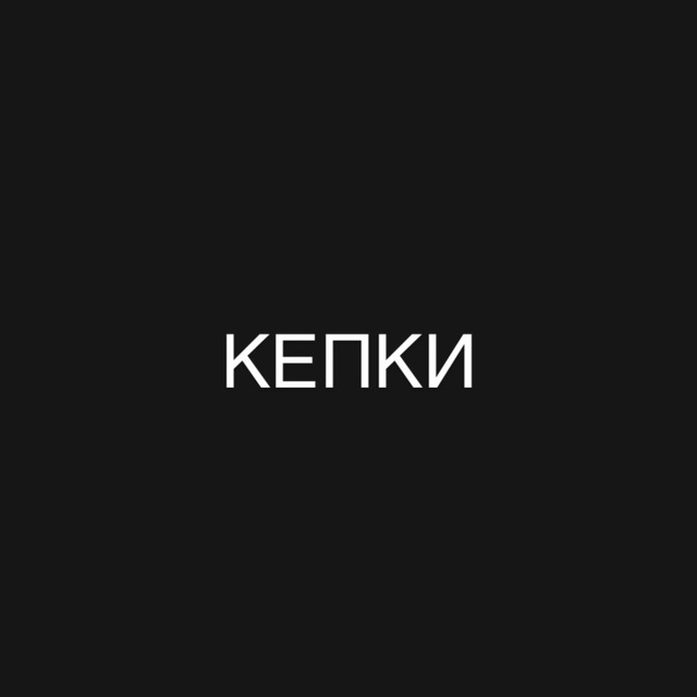 Аватар канала Кепки,бейсболки/premium.store