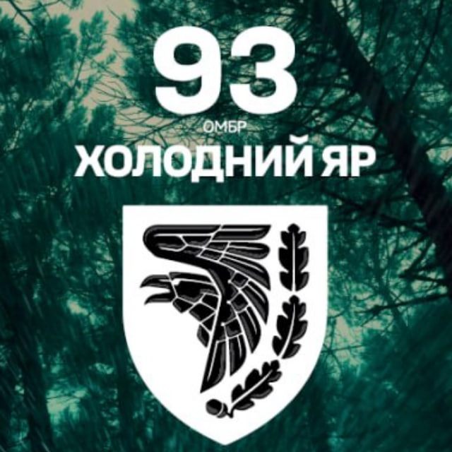 Аватар канала 93 ОМБр "ХОЛОДНИЙ ЯР"