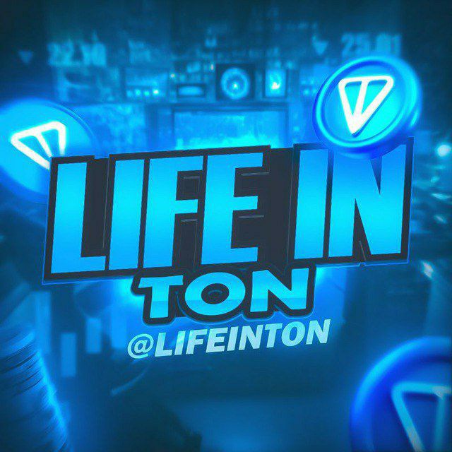 Аватар канала LIFE IN TON