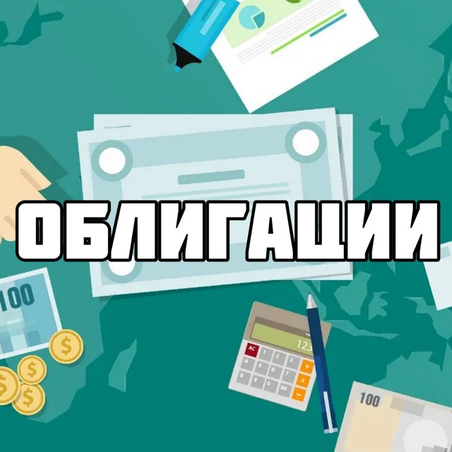 Аватар канала ПЕНСИЯ НА ОБЛИГАЦИЯХ