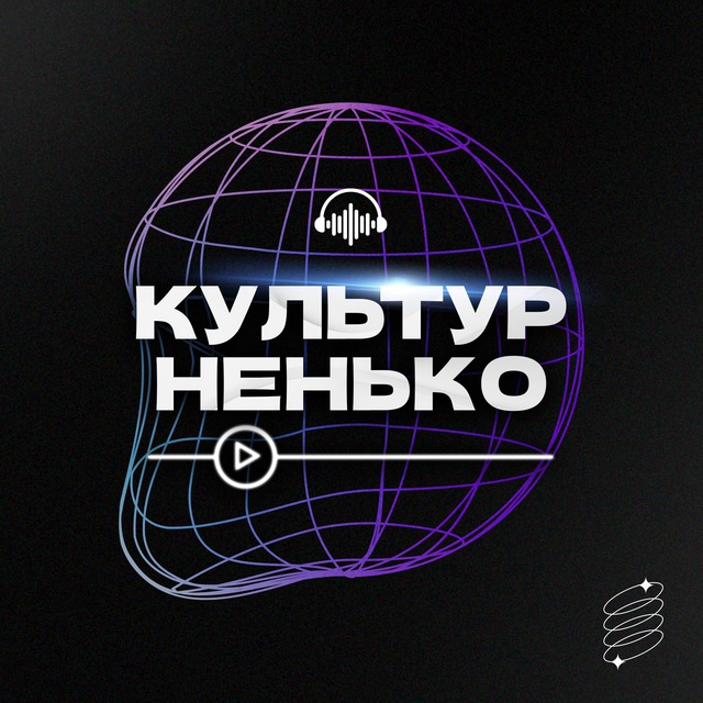 Аватар канала Культурненько