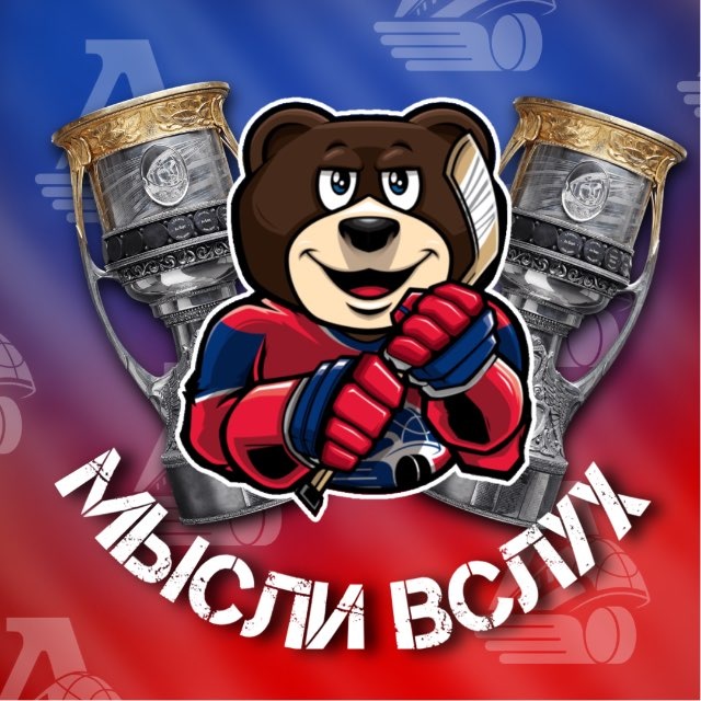 Аватар канала Мысли вслух | Все о Локо