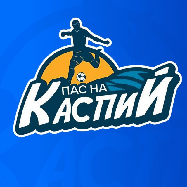 Аватар канала Пас на Каспий