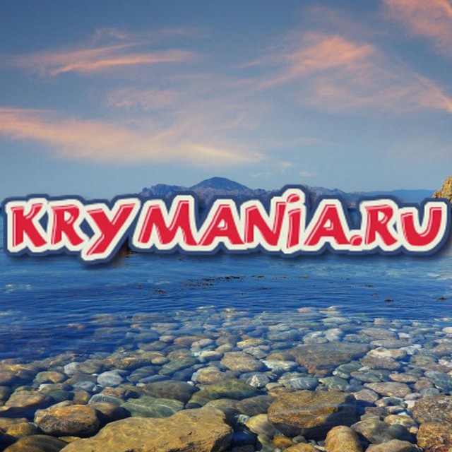 Аватар канала Krymania.Ru | Отдых в Крыму 2026