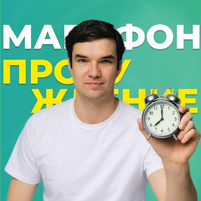 Аватар канала Развитие памяти с Константином Дудиным