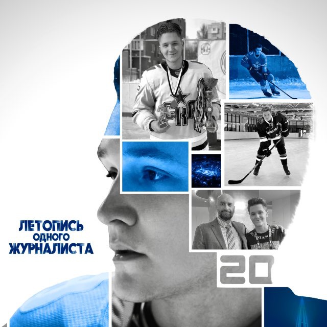 Аватар канала Летопись одного журналиста