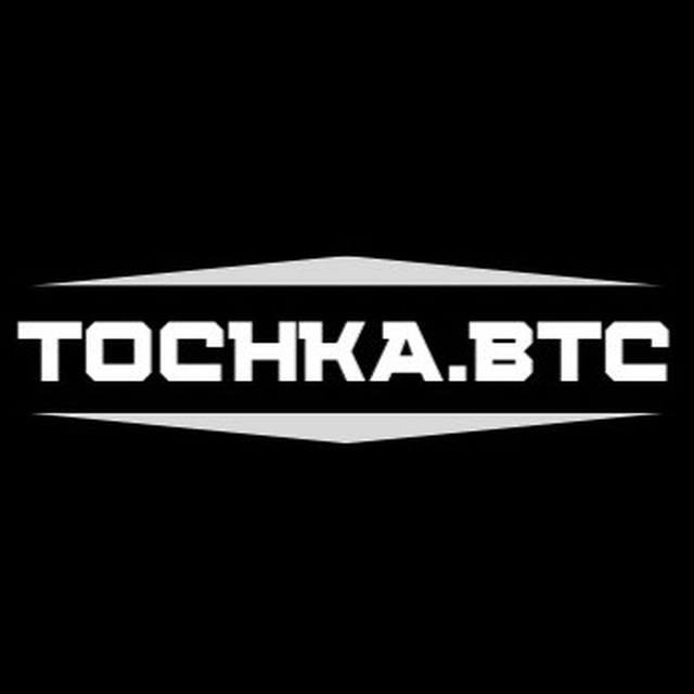 Аватар канала TOCHKA.BTC